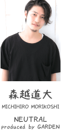 森越 道大