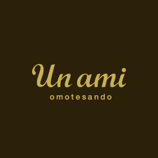 Un ami
