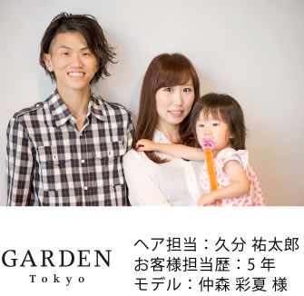 ヘア担当：久分 祐太郎