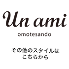 Un ami