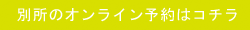 GARDEN Tokyo 別所寛政