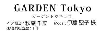 GARDEN Tokyo