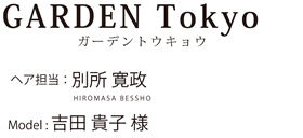 GARDEN Tokyo 別所寛政