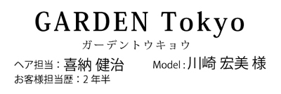 GARDEN Tokyo