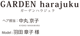 GARDEN harajuku 中丸京子