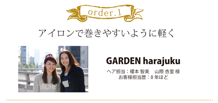 榎本智美　山際杏里様