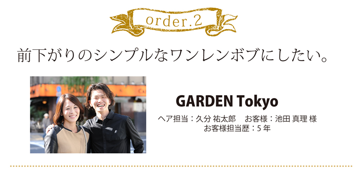 久分祐太郎　池田真理様