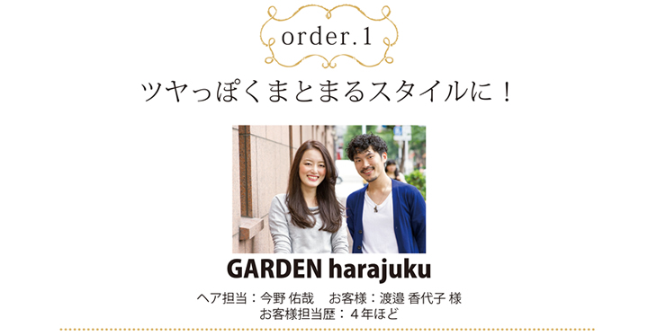 今野佑哉　渡辺香代子様