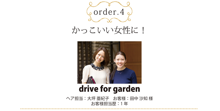 大坪亜紀子　田中沙知様