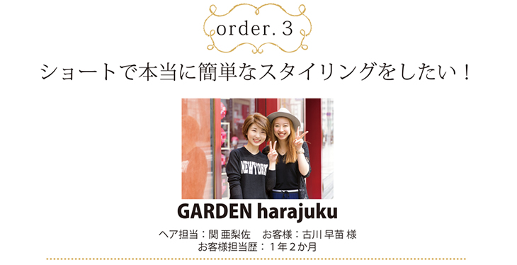 関亜梨佐　古川早苗様