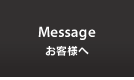 Message